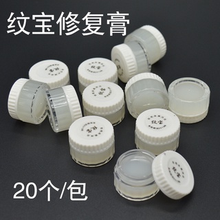 [พร้อมส่ง] ครีมซ่อมแซมรอยสักคิ้ว รอยสัก กันรอยแผลเป็น ของแท้