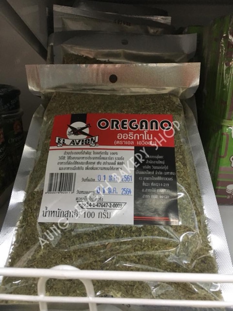 ออริกาโน่-ชนิดเติม-oregano