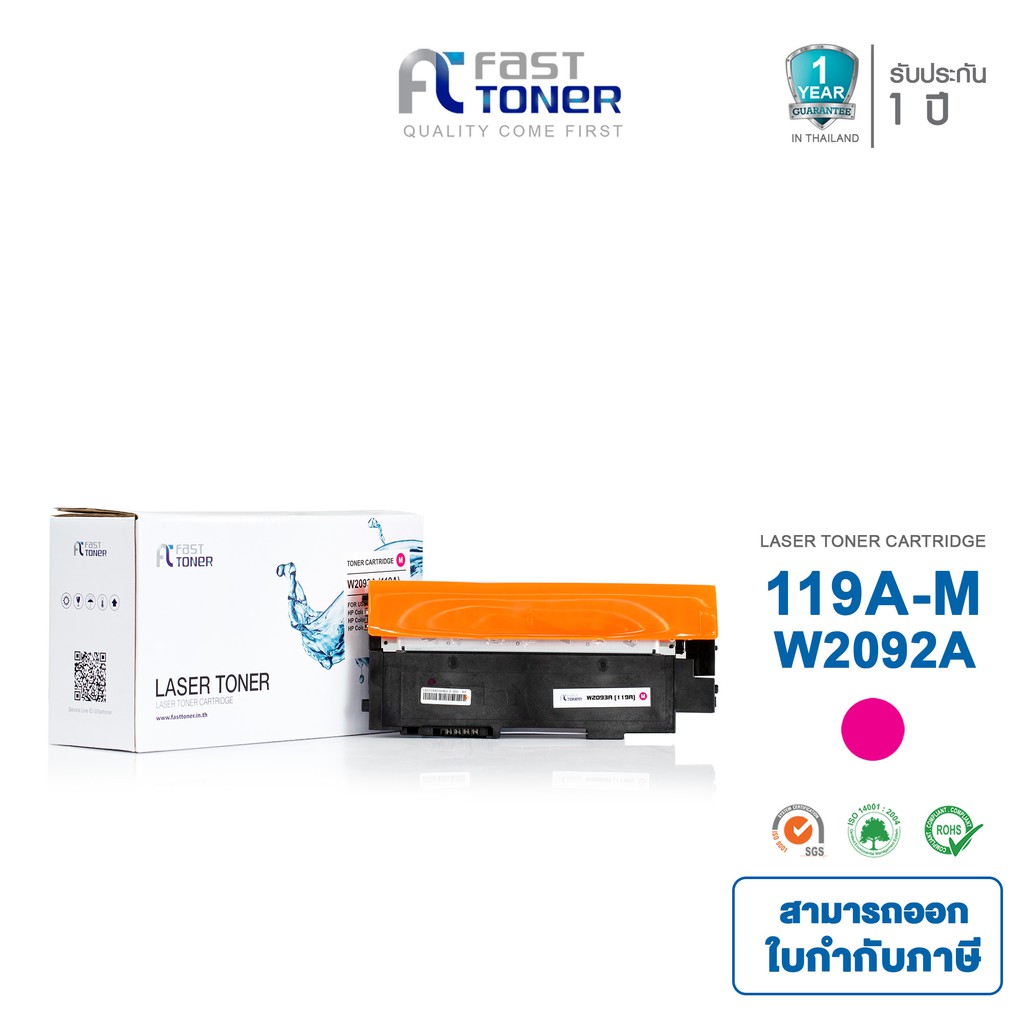 Fast Toner หมึกเทียบเท่า HP 119A(W2093A) M สีแดง For HP Color Laser 150 ...