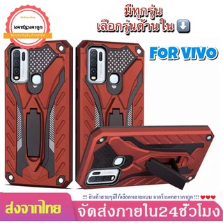 เคสหุ่นยนต์ เคส Vivo รุ่น Y11/Y12/Y15/Y17 / Y91/Y91i/Y95 / Y91C / S1 / S1 Pro / Y30 / Y50 / V19 / Y19 / V15 เคสกันกระแทก