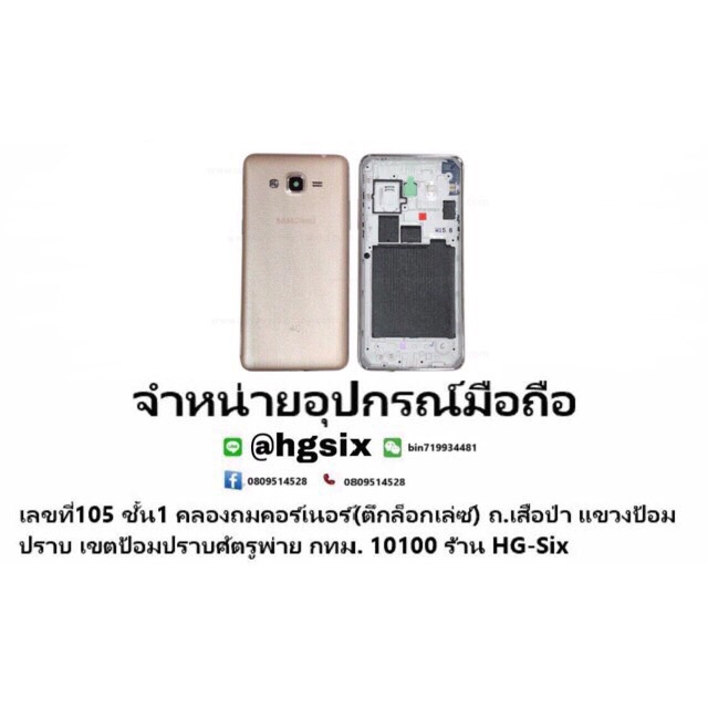 ภาพหน้าปกสินค้าbody ฝาหลังบอดี้ งานดีของแท้ samsung j2prime g532 จากร้าน maimithailind บน Shopee