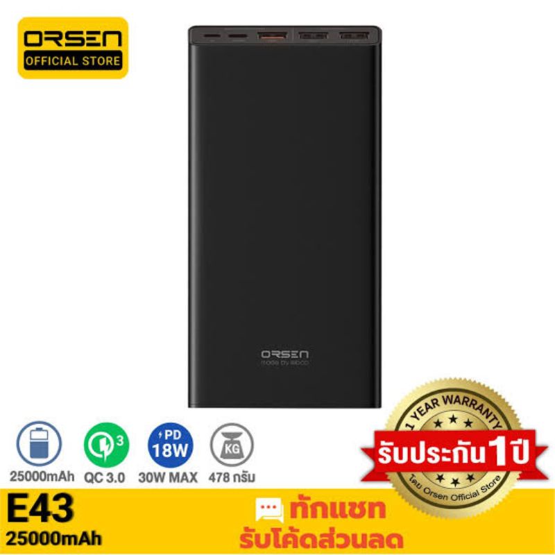 orsen-e43-แบตสำรอง-25000mah-ชาร์จด่วน-qc3-0-pd-30w