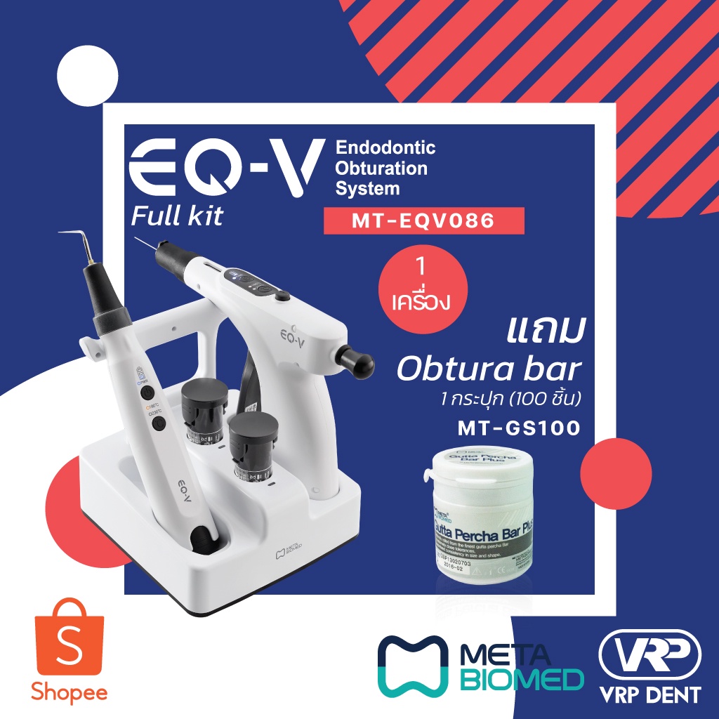 EQV Endodontic obturation system MTEQV086 Shopee Thailand