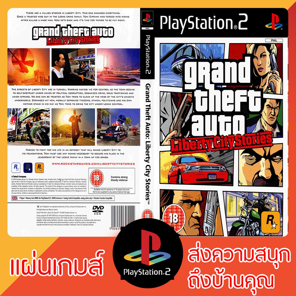 แผ่นเกมส์-ps2-grand-theft-auto-liberty-city-stories