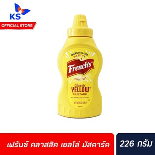 🔥 Frenchs Classic Yellow Mustard 226 g เฟร้นช์ส คลาสสิค เยลโล่ มัสตาร์ด สีเหลือง (7007) KETO คีโต