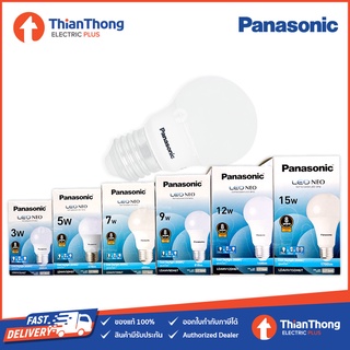 ภาพหน้าปกสินค้าPanasonic หลอดไฟ พานาโซนิค LED Bulb Neo 3W 5W, 7W, 9W. 12W, 15W ขั้ว E27 ที่เกี่ยวข้อง