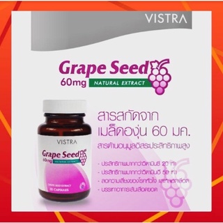 แท้💯%ฉลากไทย VISTRA GRAPE SEED EXTRACT เกรฟซีด สารสกัดจากเมล็ดองุ่น 20 แคปซูล