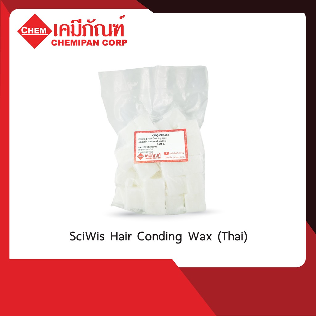 sws-cc0418-a-ไซวิส-แฮร์-คอนดิ้ง-แว๊กซ์-1kg-sciwis-hair-conding-wax-thai
