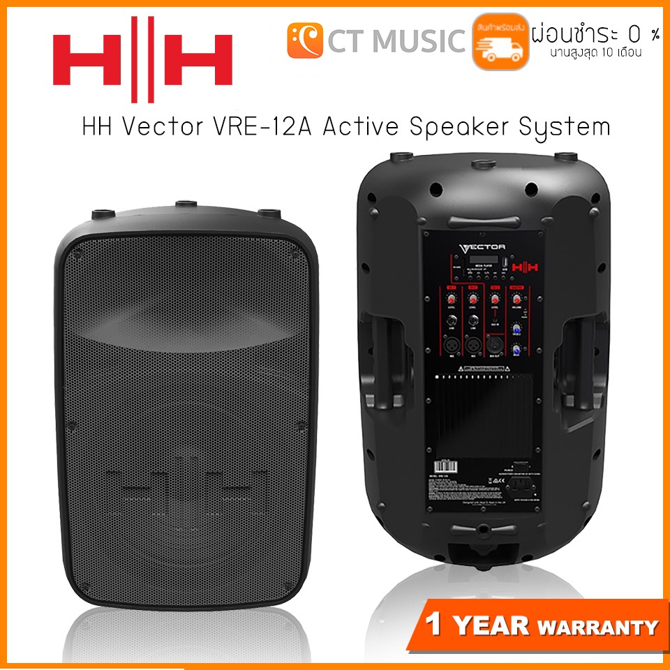 hh-vector-vre-12a-active-speaker-system