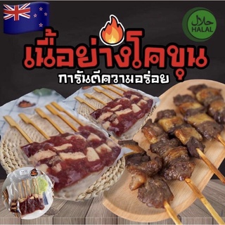 (HALAL) เนื้อฮาลาล เนื้อย่างโคขุนเสียบไม้ Halal เนื้อเสียบไม้ อร่อย เนื้อปิ้ง เนื้อนุ่ม ฮาลาล ไก่ย่างบังฟารุก