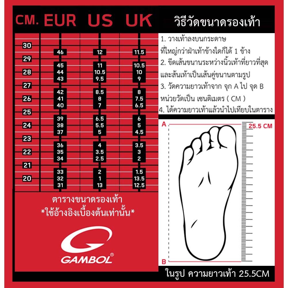 ภาพหน้าปกสินค้าGambol รองเท้าแตะแบบคีบ GM11139 ไซส์ 37-44 จากร้าน i_am_shoes บน Shopee
