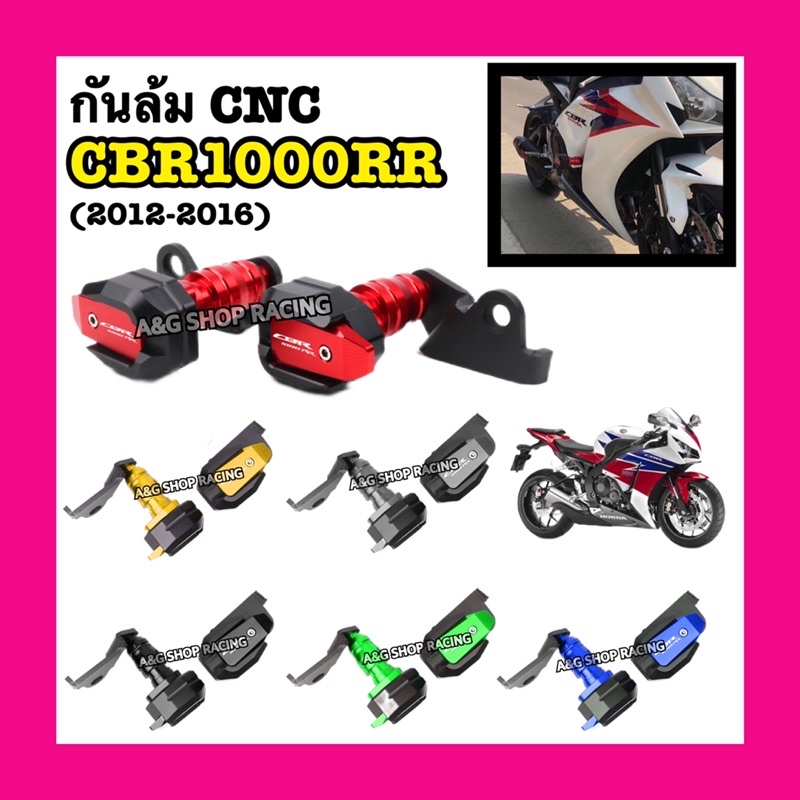 กันล้มcbr1000rr-ปี2012-2016-ตรงรุ่นงานcnc-กันล้มcbr1000rr-กันล้มเครื่อง