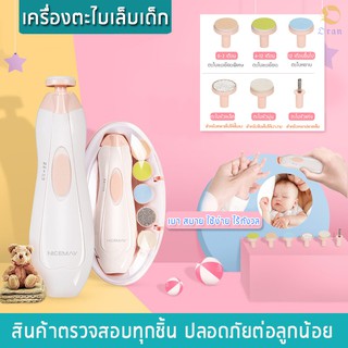 เทสก่อนส่งทุกชิ้น!! กรรไกรตัดเล็บเด็ก ตะไบตัดเล็บเด็ก กรรไกรตัดเล็บไฟฟ้า ตัดเล็บเด็ก