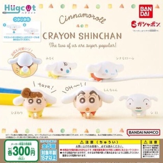 **พร้อมส่ง**กาชาปองชินนามอนโรล x ชินจัง เกาะสาย Hugcot cinnamoroll x shinchan sanrio ซานริโอ้ของแท้