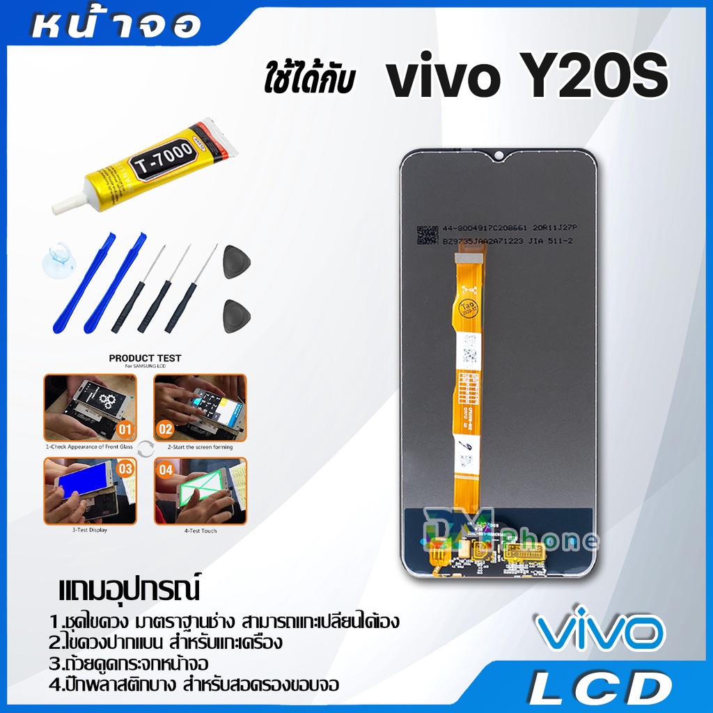 หน้าจอ-lcd-display-จอ-ทัช-vivo-y20s-y20-งานแท้-อะไหล่มือถือ-จอพร้อมทัชสกรีน-วีโว่-y20s-y20-แถมไขควง