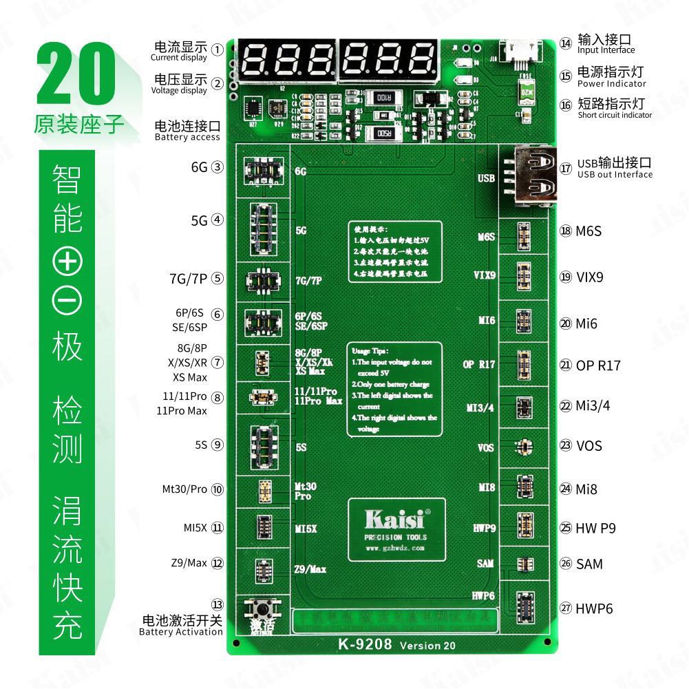 บอร์ดโทรศัพท์แบตเตอรี่-kaisi-k-9208