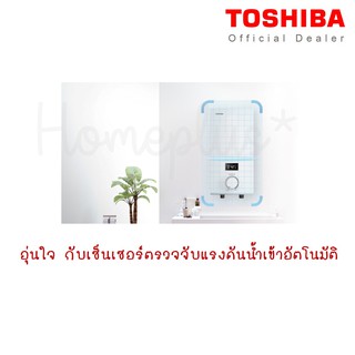 ภาพขนาดย่อของภาพหน้าปกสินค้าToshiba เครื่องทำน้ำอุ่น 3800 วัตต์ LED รุ่น DSK38ES5KW สีขาว / DSK38ES5KB สีดำ จากร้าน nitcha_bobo บน Shopee ภาพที่ 6