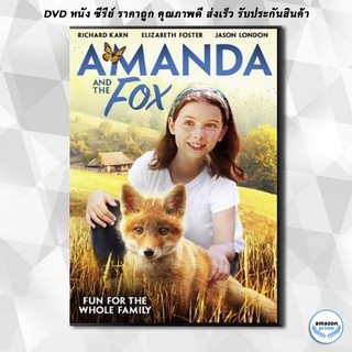 ดีวีดี Amanda and the Fox (2018) อแมนดากับสุนัขจิ้งจอก DVD 1 แผ่น