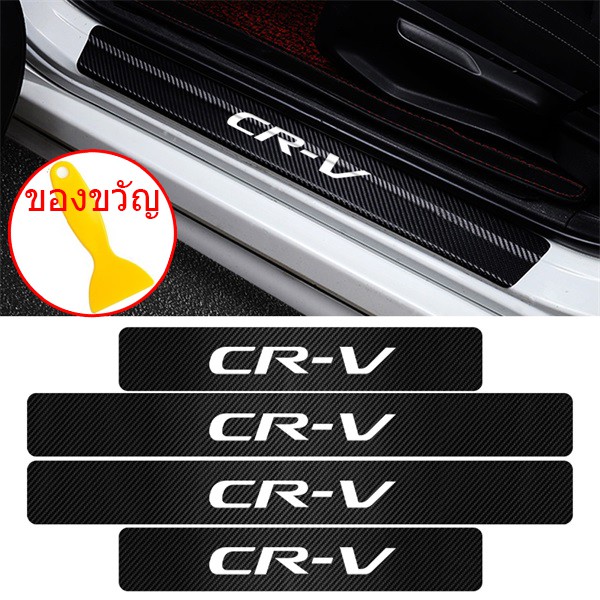 สติกเกอร์ติดประตูรถยนต์-pcs-4-ชิ้นโลโก้-crv-3d-คาร์บอนไฟเบอร์ขอบประตูรถยนต์-honda-รุ่น-cr-v