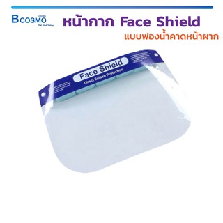 Face shield หน้ากากป้องกันสารคัดหลั่ง ช่วยปกป้องใบหน้าอย่างเต็มใบ ทำจากวัสดุ PE แบบฟองน้ำ อ่อนนุ่ม สวมใส่สบาย กระชับ