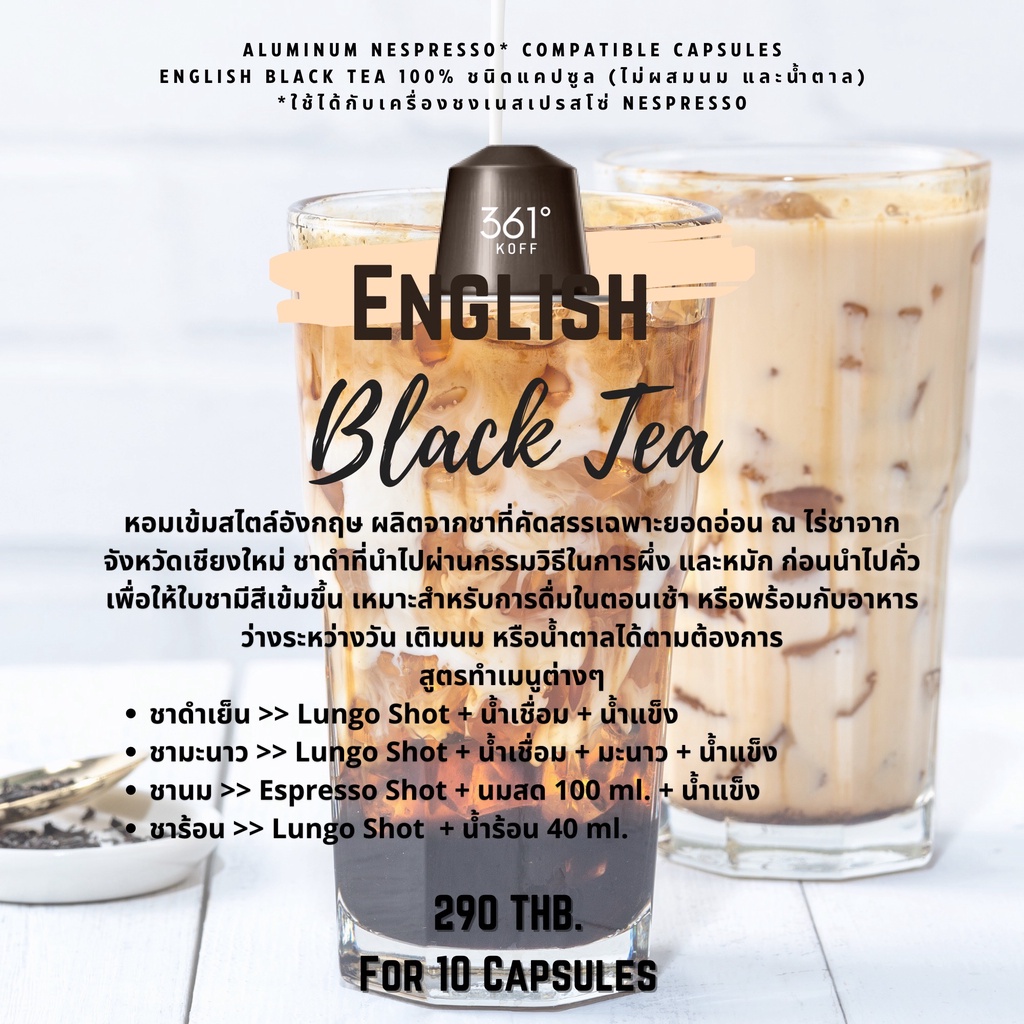 english-black-tea-ชาดำแท้-100-ชนิดแคปซูล-ใช้ได้กับเครื่องชงระบบ-nespresso