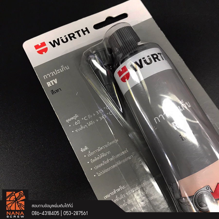 WURTH กาวปะเก็บ RTV ทนความร้อนสูง ขนาด 85 กรัม เหมาะสำหรับซีลพื้นผิว ...