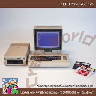 เครื่องคอมพิวเตอร์คลาสสิก COMMODORE 1541 DISK DRIVE โมเดลกระดาษ ตุ๊กตากระดาษ Papercraft (สำหรับตัดประกอบเอง)