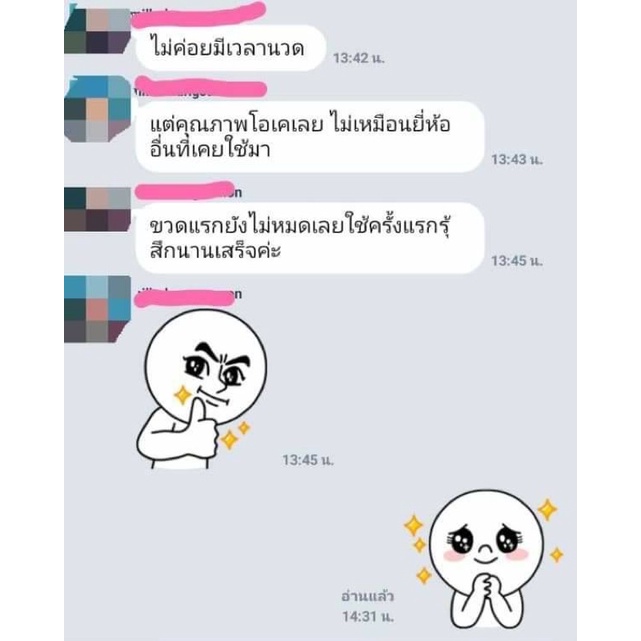 ยานวดเพิ่มขนาด-finvera-เพิ่มความยาว-อวบอิ่ม