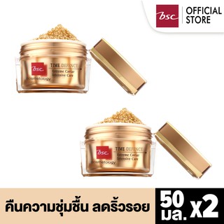 [ SET 2 ชิ้นสุดคุ้ม ] BSC TIME DEFENCE EXTREME CAVIAR INTENSIVE CARE ผลิตภัณฑ์บำรุงผิวที่ช่วนคืนความชุ่มชื่นให้ผิว