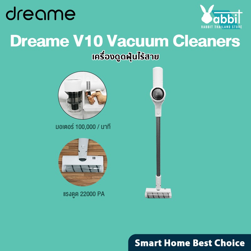 ภาพหน้าปกสินค้าDreame V10 XR Wireless Handheld Vacuum Cleaner เครื่องดูดฝุ่นไร้สาย ขจัดไรฝุ่น 99.99% จากร้าน rabbitthailandstore บน Shopee