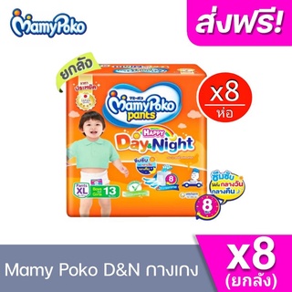 แพมเพิส มามี่ Mamy Poko  รุ่น Happy Day&amp; Night ยกลัง