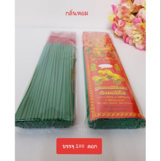 [SG13(GN)] ธูปหอม สีเขียว(Green) ยาว 32ซม.(13นิ้ว) บรรจุ100 ดอก กลิ่นหอม