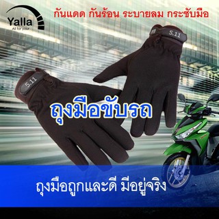 ภาพย่อรูปภาพสินค้าแรกของ(ลด15% ) ถุงมือมอเตอร์ไซค์ รุ่น511 ไบค์เกอร์ ขับรถ ยุทธวิธี