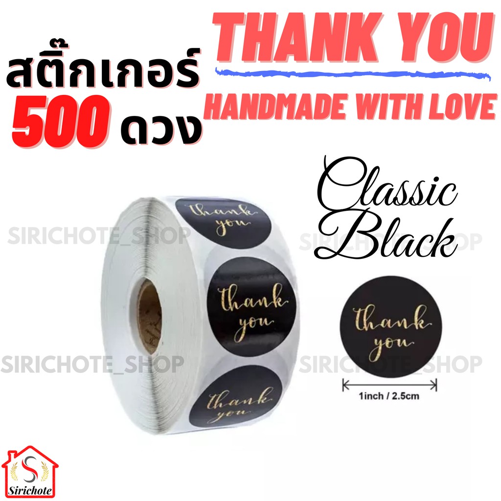 ภาพหน้าปกสินค้าสติ๊กเกอร์THANK YOUสีดำ classic หรูหรา 1 ม้วน 500ดวง