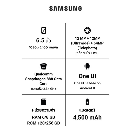 เครื่องใหม่-samsung-s21-fe-5g-8-128-8-256-เครื่องใหม่ศูนย์ไทยเคลียร์สต๊อก-มีประกันร้าน-3-เดือน