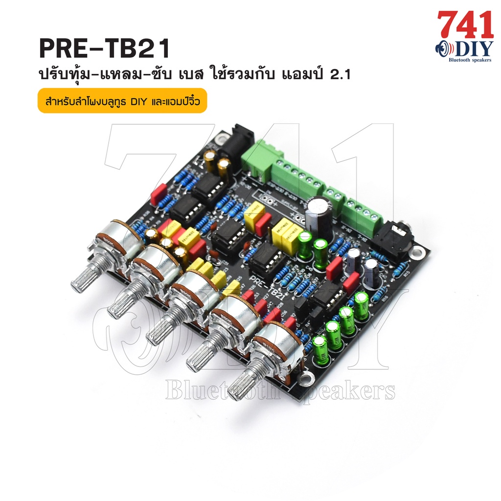 pre-tb21-แผ่นปริ้น-pcb-ปรี-แอมป์-2-1-ch-100x80mm-5-วอลุ่ม-ปรับทุ้ม-แหลม-ซับ-เบส-ใช้รวมกับ-แอมป์-2-1-ลำโพงบลูทูธ-diy