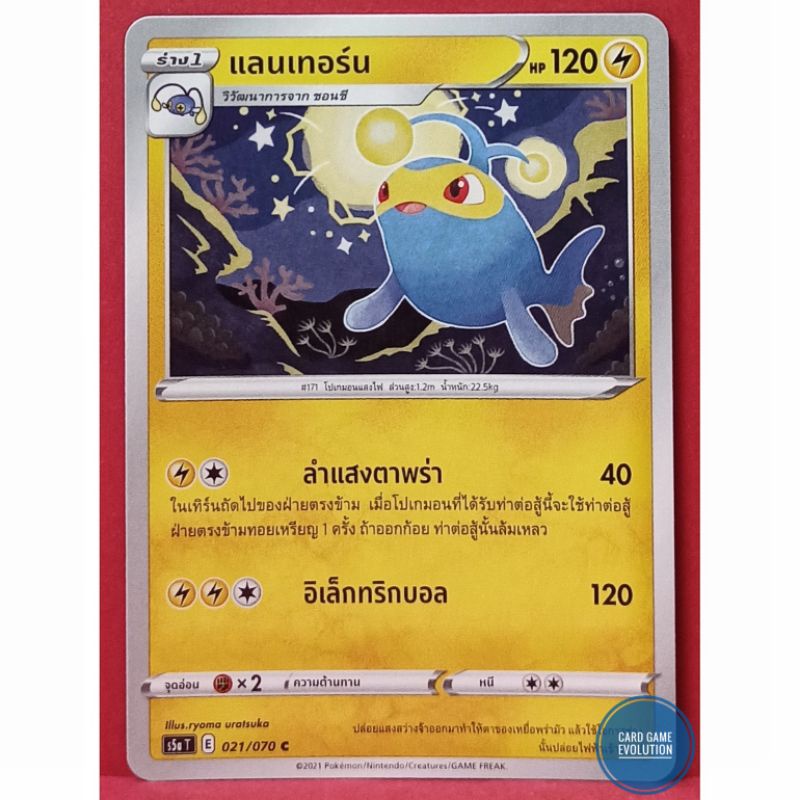 ของแท้-แลนเทอร์น-c-021-070-การ์ดโปเกมอนภาษาไทย-pok-mon-trading-card-game