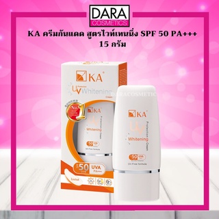 ✔ถูกกว่าห้าง✔KA UV Whitening Cream เค.เอ. ยูวี ไวท์เทนนิ่ง ครีม SPF 50+ PA++++15 g ของแท้ 100% DARA