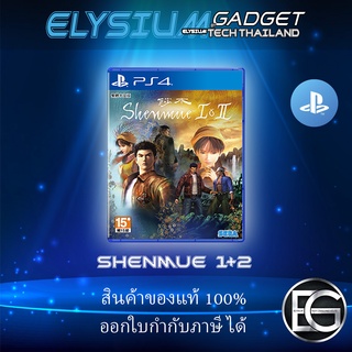 PS4-G: Shenmue 1+2 (Playstation4)