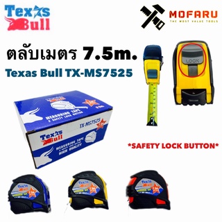 ตลับเมตร 7.5m. Texas Bull TX-MS7525