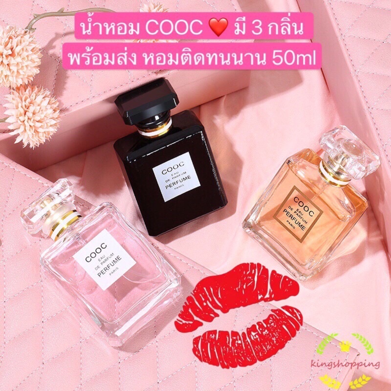 รูปภาพของkingshopping (ร้านไทย)ของขวัญ น้ำหอม COOC ️ มี 3 กลิ่น พร้อมส่ง หอมติดทนนาน BLACK Yellow PINK 50ml A63ลองเช็คราคา