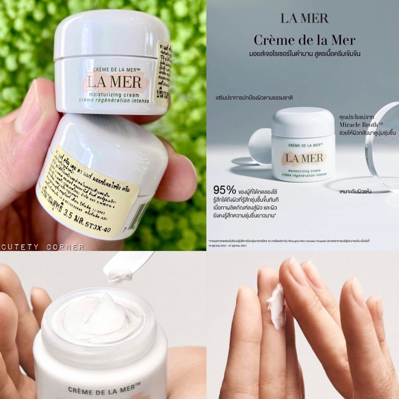 la-mer-moisturizing-cream-cr-me-de-la-mer-ครีมลาแมร์ขนาดทดลอง