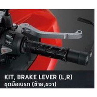 APK0WFK53175TA ชุดมือเบรค (ซ้าย,ขวา) KIT BRAKE LEVER (L,R) รุ่น ADV150 ของแท้จากฮอนด้า