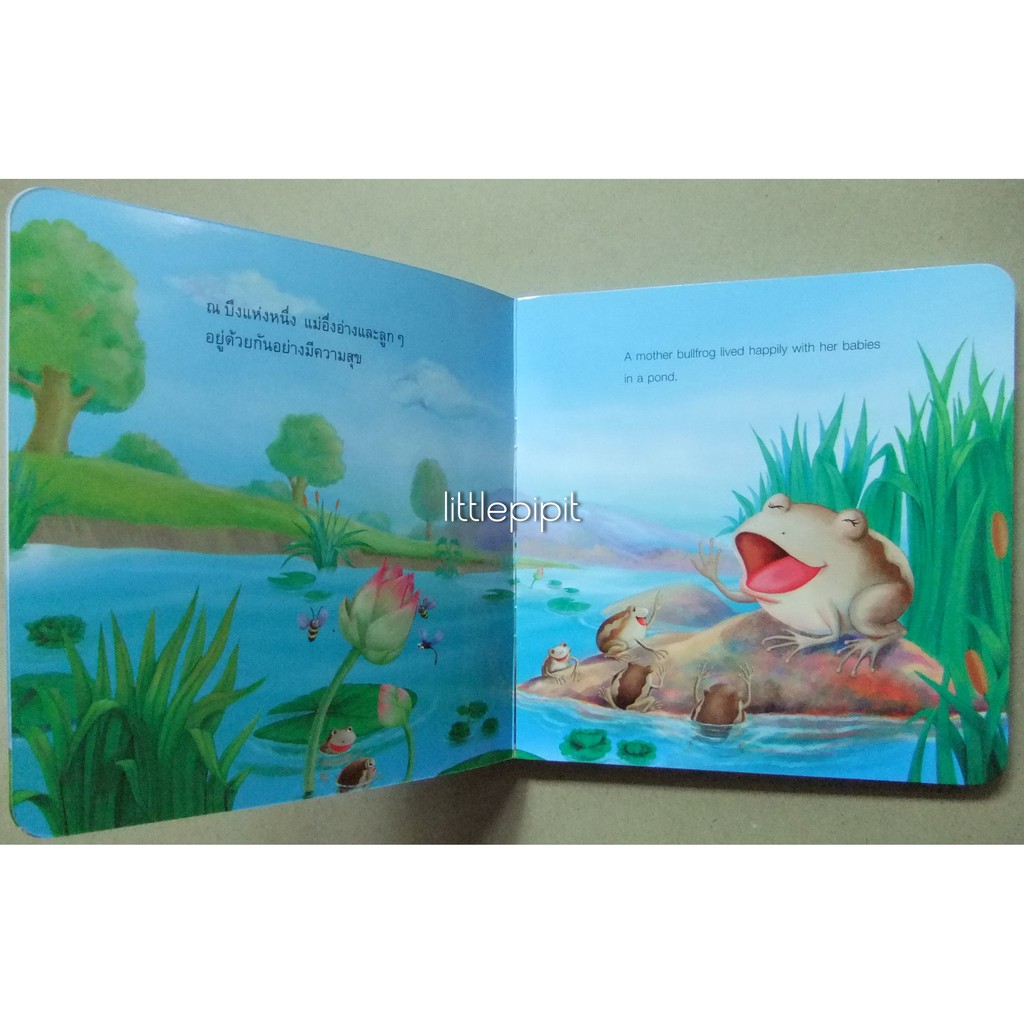 นิทานอีสป-สองภาษา-อึ่งอ่างกับวัว-the-bullfrog-and-the-cow-book-world