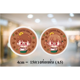 ฉลากสินค้าSticker ไดคัท สติ๊กเกอร์ติดแก้วกาแฟ☕️ ได้ทั้งแบบร้อนและเย็น🥤 ขนาด 4x4 cm