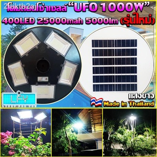 12.12 SUPER NEW PROMOTION *UFO 1000W* แสงขาว*โคมไฟถนน UFO Square Light ไฟถนน ไฟโซล่าเซลล์ ใช้พลังงานแสงอาทิตย์Solar Stre