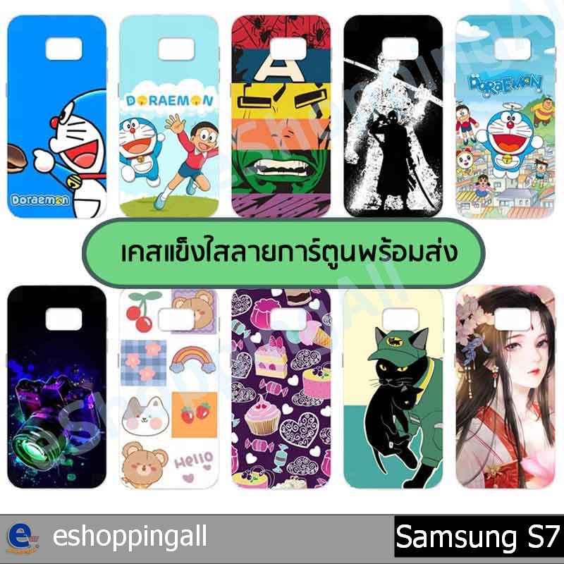 เคส-samsung-s7-ชุด-3-เคสมือถือกรอบแข็งลายการ์ตูน-กรอบมือถือส่งของในไทย