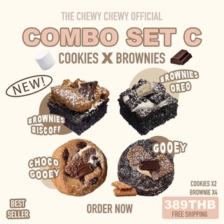 เซ็ทคอมโบ C คุ๊กกี้และบราวนี่ COMBO SET C COOKIES&amp;BROWNIE 389THB