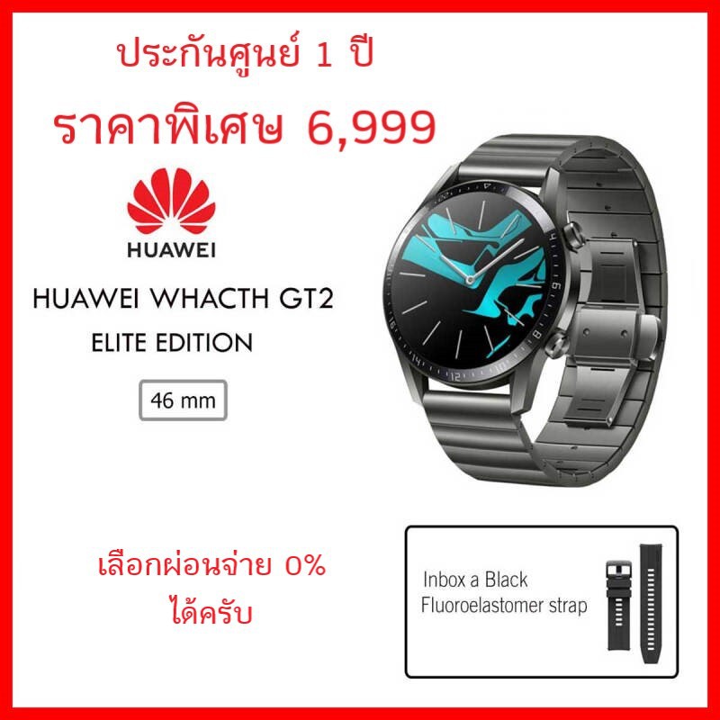 Huawei watch GT2 Titanium Gray Elite Edition 46 mm. 1 Shopee Thailand