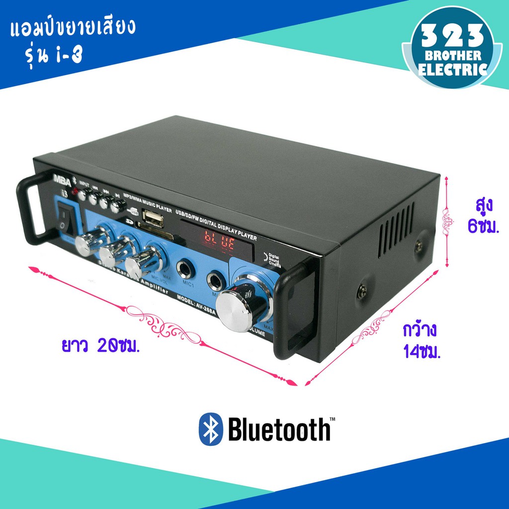 แอมป์ขยายเสียง-i3-เพาเวอร์แอมป์-พาวเวอร์แอมป์-power-amp-แอมป์บ้าน-เครื่องขยายเสียง-เครื่องเสียง-amplifier-323brother